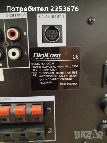 5.1 Система за домашно кино и компютър DigiCom DC338 (Пълен комплект), снимка 4 - Аудиосистеми - 55166648