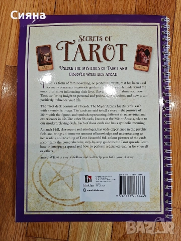Карти Таро с книжка, снимка 4 - Таро карти - 54413988