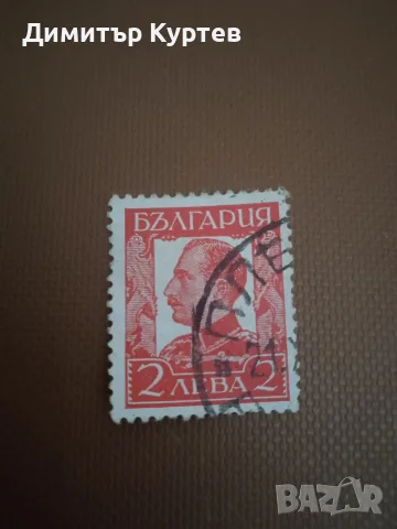 Царски марки България 1927/1943, снимка 7 - Филателия - 55352955