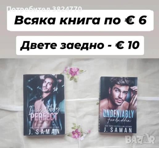 Любовни романи - 2, снимка 6 - Художествена литература - 54036525