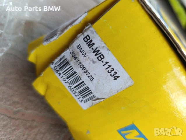 Заден лагер главина BMW E60 E61 E39 заден лагер БМВ Е39 Е60 Е61, снимка 3 - Части - 54441581