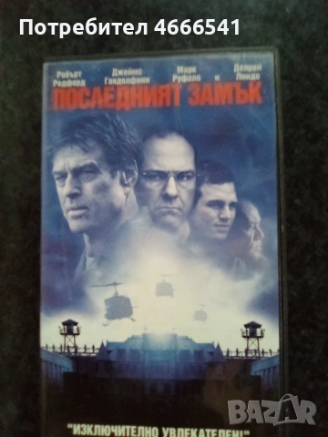 Продавам видеокасети цена 13.69 лева, снимка 18 - DVD филми - 53378874