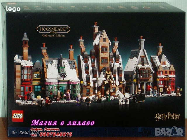 Продавам лего LEGO Harry Potter 76448 76449 76450 76456 76457 76458 76463 854155, снимка 5 - Конструктори - 48147716
