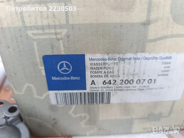 Нова Оригинална Водна Помпа Mercedes Мерцедес OM642 V6 320CDI 350CDI A6422000701 , снимка 3 - Части - 55655567