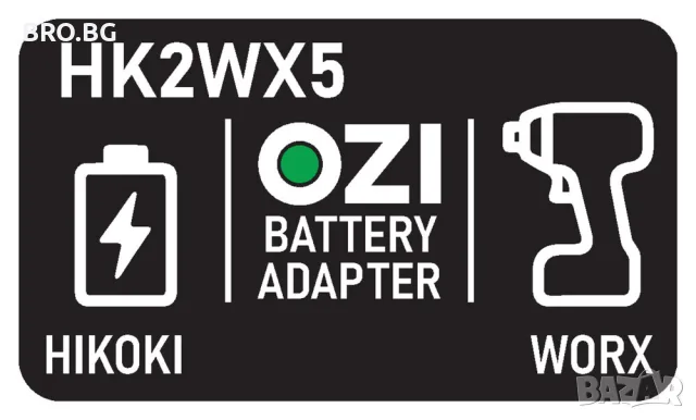 Преходник адаптер батерия HiKOKI 18V към инструмент Worx 5-pin 20V HK2WX5