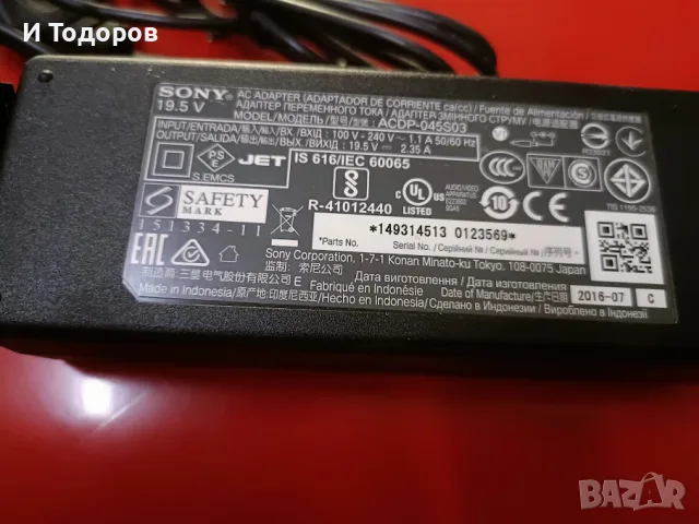 Оригинално захранване за телевизор Sony Bravia 19.5V (ACDP-045S03), снимка 2 - Части и Платки - 55672723