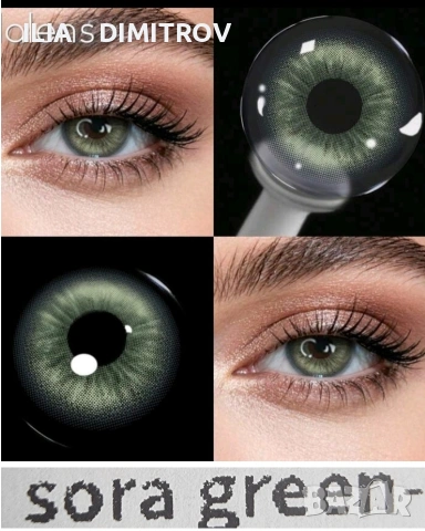 Едногодишни цветни контактни лещи , снимка 13 - Слънчеви и диоптрични очила - 45172666