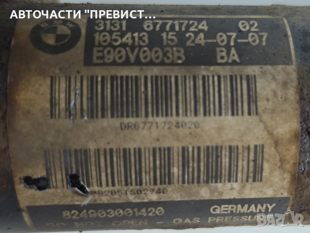 Преден Амортисьор Макферсон БМВ е90 e91 BMW e90 e91 2005-2010г ОЕМ 6771724, снимка 2 - Части - 54359520