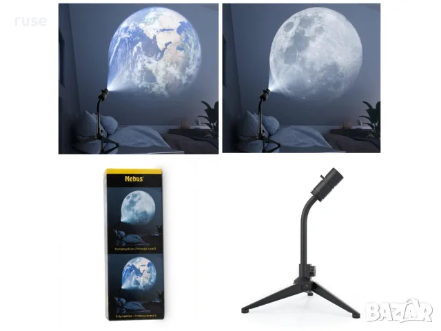 LED Проектор Mebus Луна и Земя Mebus 360° USB