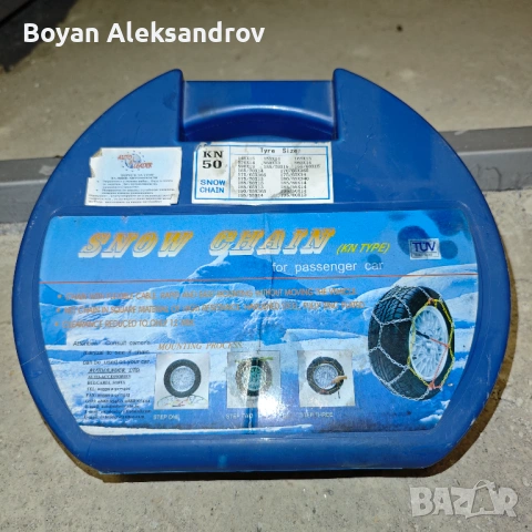 Вериги за сняг 13-14-15", снимка 2 - Аксесоари и консумативи - 54132433