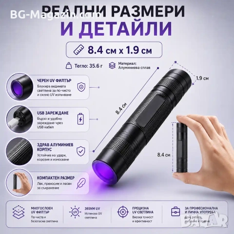 Малък акумулаторен мощен UV фенер 365nm с черен филтър ув фенерче лампа за камък смола урина силен, снимка 5 - Къмпинг осветление - 51027895