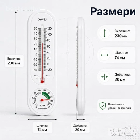 Термометър и влагомер за вътрешна и външна температура от -30 до 50 градуса, снимка 6 - Други - 42202077