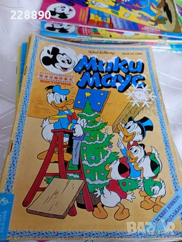 Списание Мики Маус -1995, снимка 12 - Колекции - 51142775