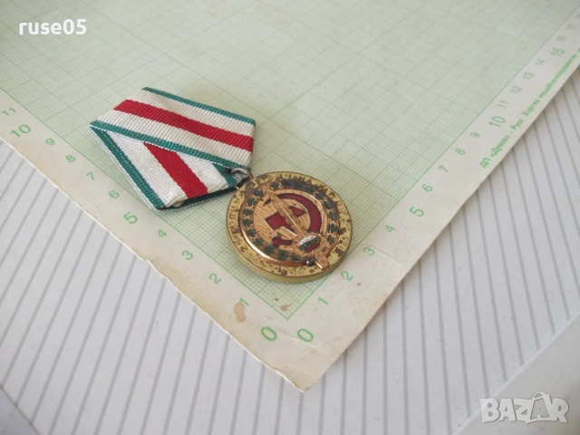 Медал "25 години органи на МВР - 1944-1969" - 1, снимка 3 - Колекции - 54668914