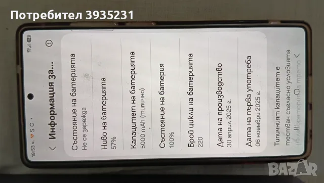 Продавам Samsung s25 ultra, снимка 2 - Samsung - 55545540