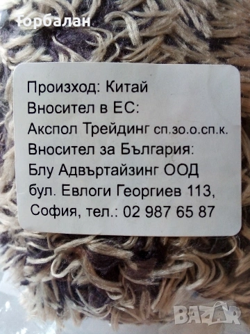 Плюшена играчка, снимка 4 - Плюшени играчки - 55069866