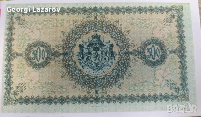 500 лева Царство Бзлгария 1920 Калпаците, снимка 2 - Нумизматика и бонистика - 54750924
