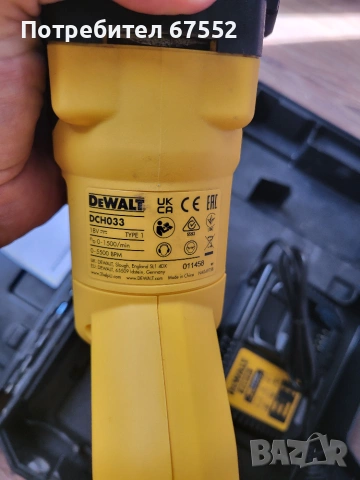 Dewalt DCH033 2J безчетков перфоратор , комплект, цена 150€ без коментар!, снимка 6 - Други инструменти - 55121491