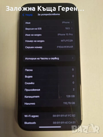 iPhone 15 Pro 128GB
