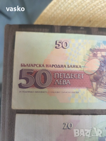 Бъргарски банкноти, снимка 7 - Нумизматика и бонистика - 54461932