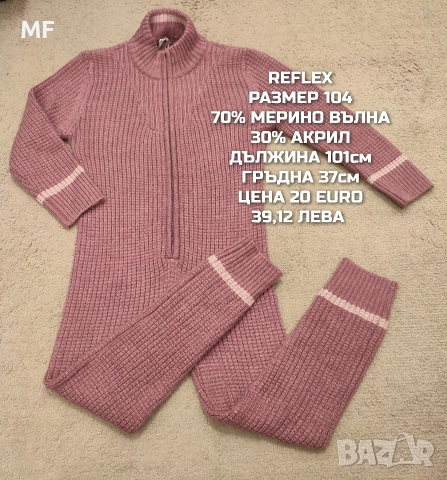 МЕРИНО ВЪЛНА ЗА БЕБЕТА 98,104, снимка 8 - Детски комплекти - 54419398