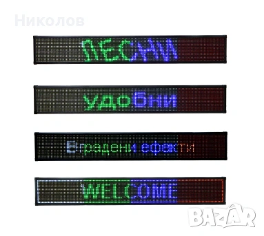 Светеща ЛЕД / LED табела 132/20 см. с ефекти