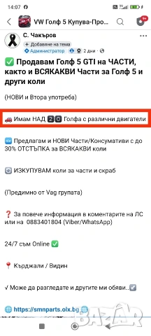 ✅ Продавам BMW 118 D 2011г. на ЧАСТИ ✅  Продавам и ВСЯКАКВИ Части за Голф 5⃣  и други коли , снимка 9 - Части - 54047261