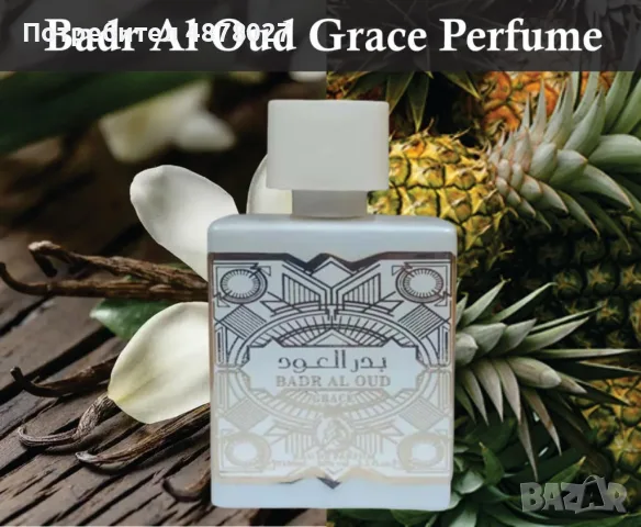 Парфюм за мъже и жени Manasik Badr Al Oud Grace 100мл.