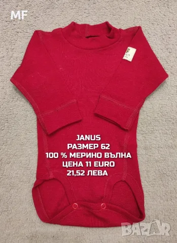 МЕРИНО ВЪЛНА ЗА БЕБЕТА , снимка 7 - Комплекти за бебе - 55660858