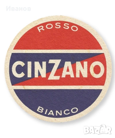 Цена - 39.99€. К-кт Винтидж Чаши за Аперитив с марка Cinzano + Подаръци