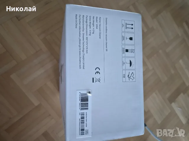 Безжична вертикална прахосмукачка Dreame XR (Xiaomi) – ПЪЛЕН КОМПЛЕКТ, снимка 11 - Прахосмукачки - 55657285