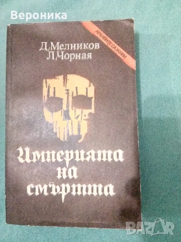 Книги разни от соца част 2