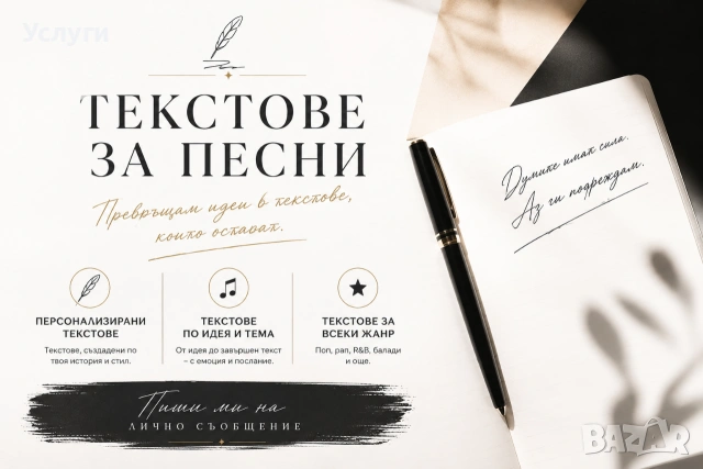 Писане на професионални текстове