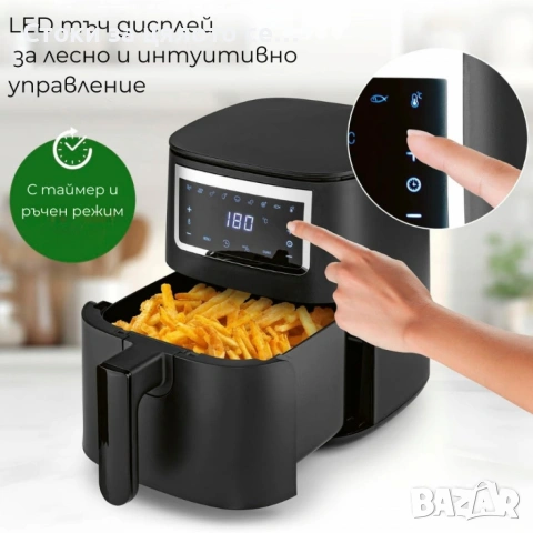 Еър Фрайър GOURMETMAXX Hot Air Fryer 4L, 1500W , снимка 2 - Фритюрници - 54578526