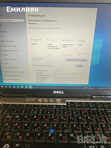 Dell D620, SSD, Сериен RS-232 порт, отлична батерия, снимка 2 - Лаптопи за работа - 54617735