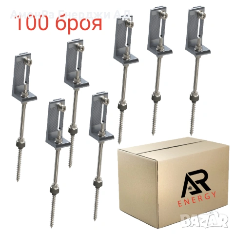 Винт-шпилка с L – образна планка за ламаринен покрив в комплект с имбус болт, шайба и гайка, снимка 2 - Друга електроника - 54054535