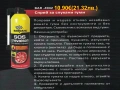  BARDAHL-ДОБАВКИ и автомобилна химия, снимка 13