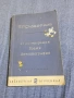 Петко Славейков - избрано , снимка 1
