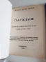 Книги - Петър Дънов, Ванга, Хайдакхан Бабаджи, Малкият Принц , снимка 2