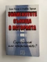 Знаменитите сънища в историята, снимка 1