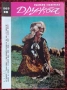 Списание Българо-съветска дружба - ЦСКА носител на КСА за 1969г., снимка 2