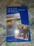Записки на Христо Н. Македонски 1852-1877, снимка 3