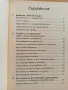 Започнете с най-важното. , снимка 3