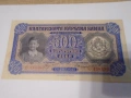 500 лв 1943, снимка 1