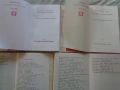 Продавам Лот от 4 книги „Библиотека Златни страници“ (Томове 2, 3, 4, 5), снимка 5