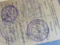 Военно-отчетна книжка , снимка 9
