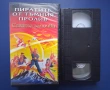 Видеокасета VHS Пиратите от Тъмния Пролив Сагата Започва , снимка 2