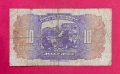 10 лева 1922 година България, снимка 2