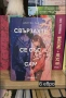 Съвременни книги, снимка 10