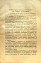 Подемъ. Списание за стопанска наука и просвета. Кн. 3, 4, 5, 7 и 8 / 1925, снимка 2